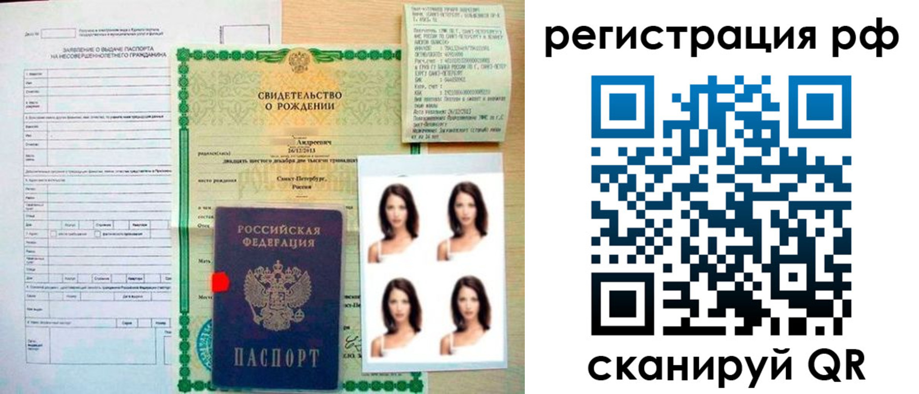 прописка иностранных граждан в Обнинске