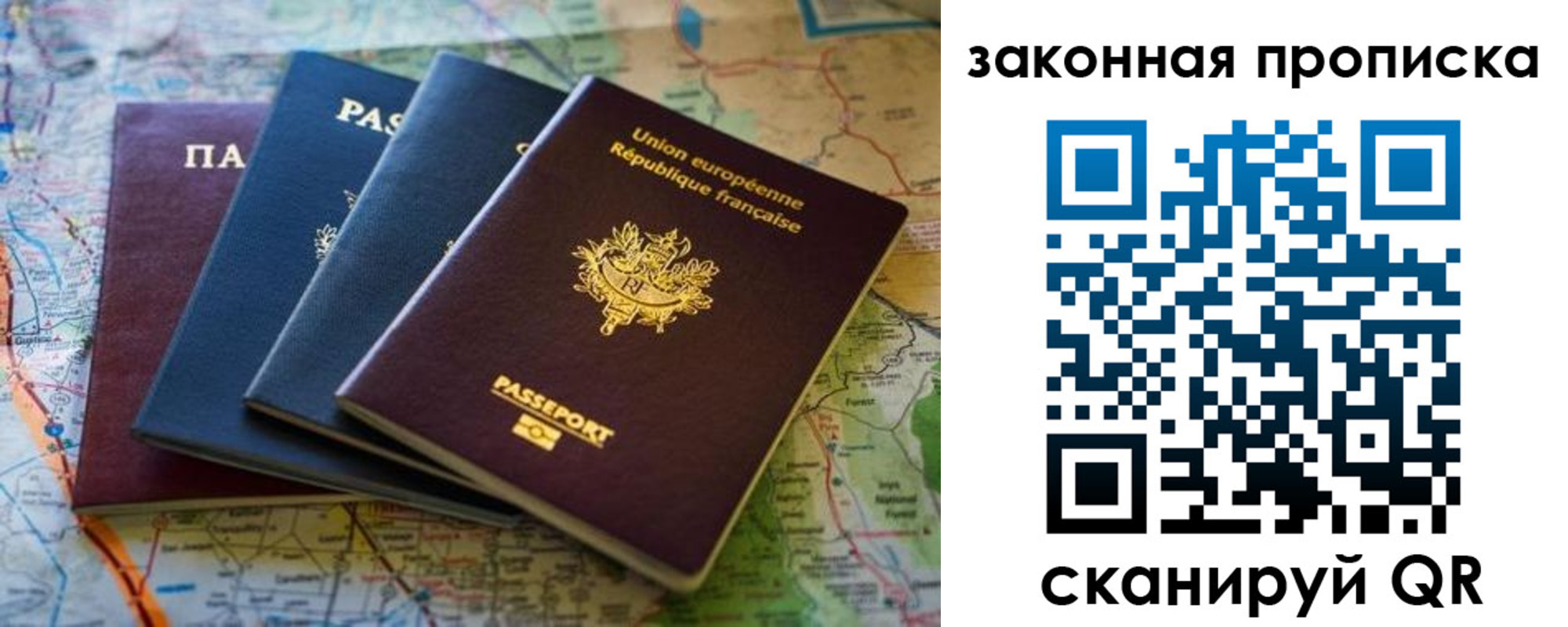 прописка ребенка в Обнинске