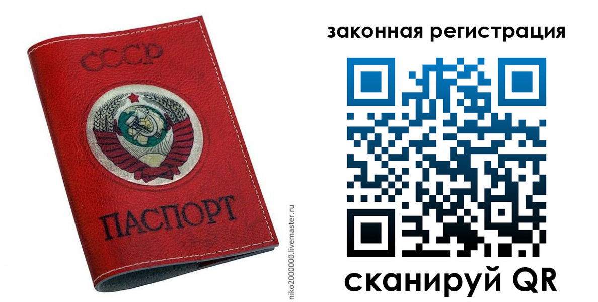 временная регистрация для школы в Обнинске