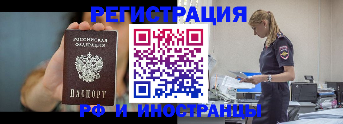 временная регистрация для всех в Обнинске